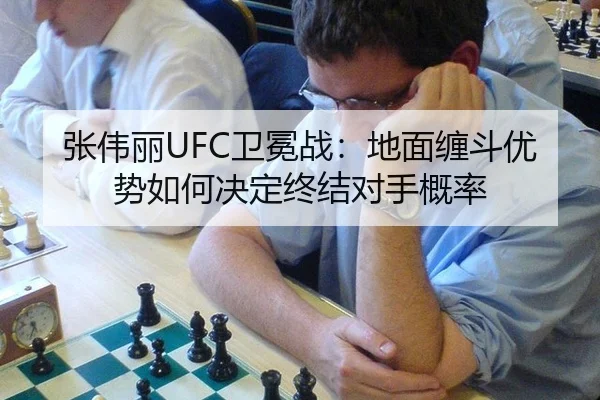 zhang-wei-li-wei-mian-zhan-di-mian-chan-dou-you-shi-ru-he-jue-ding-zhong-jie-dui-shou-gai-lv-2-107.jpg
